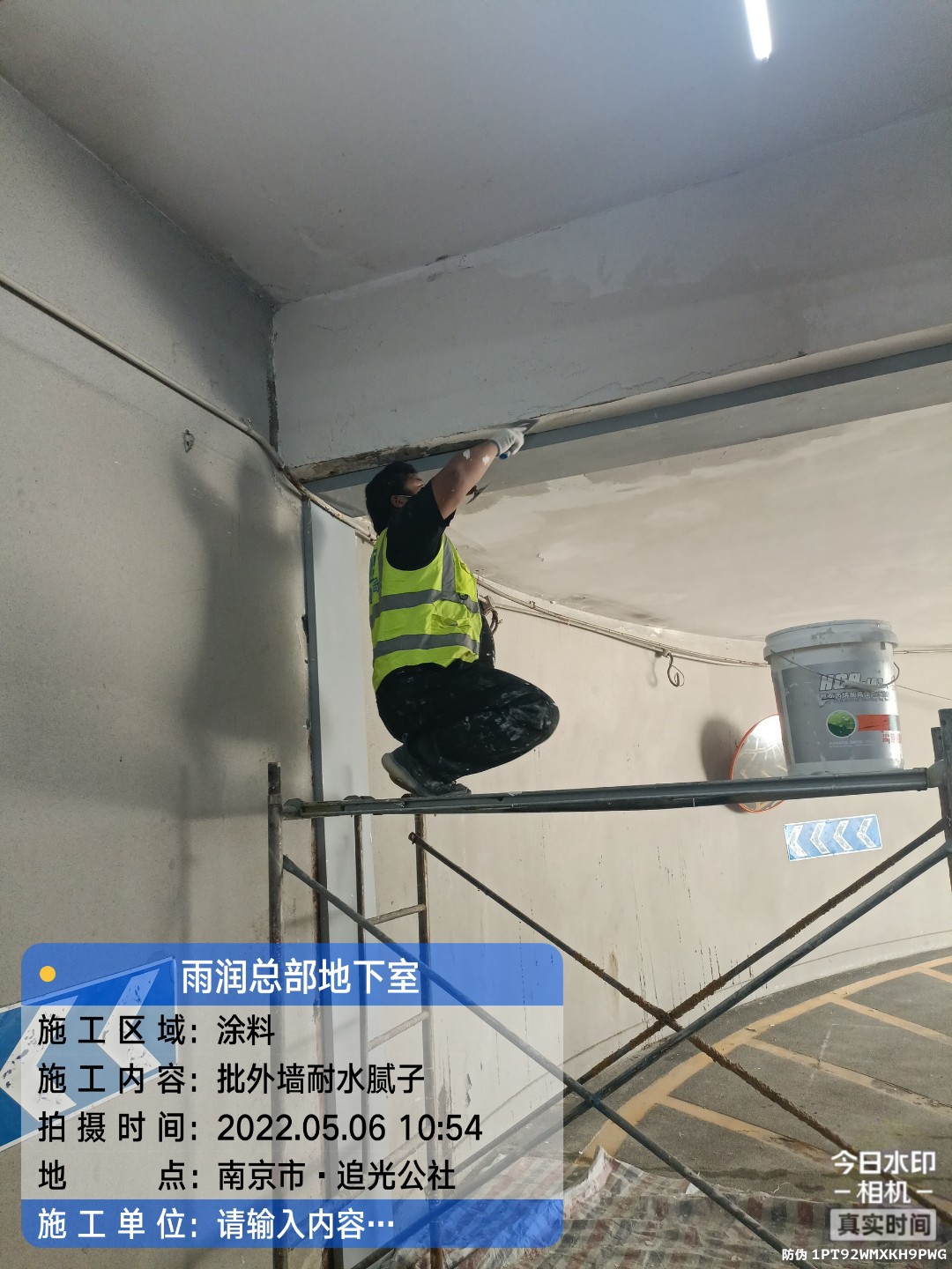 沉湖管委会地下伸缩缝渗水渗漏治理