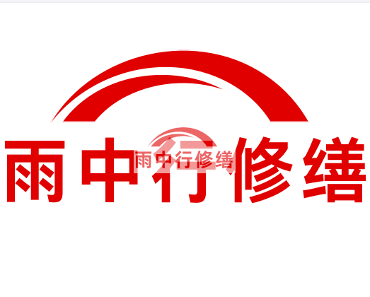 沉湖管委会房屋漏水找专业的防水公司