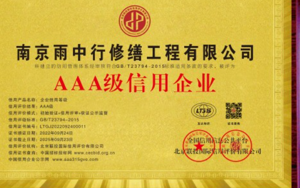 沉湖管委会企业资质认证